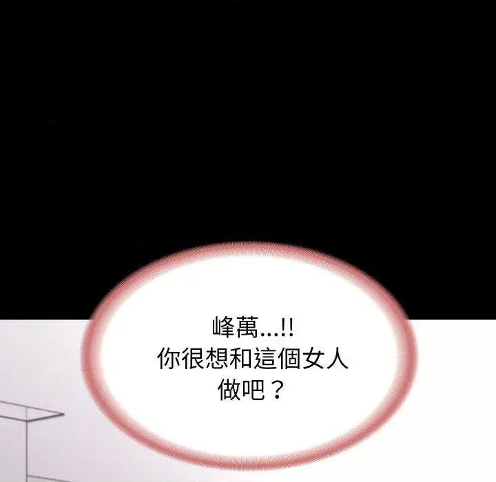 转生成为纨绔少爷 转生成为纨绔少爷-第17话 第158页