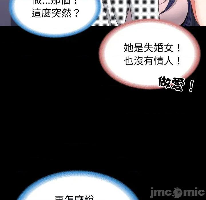 转生成为纨绔少爷 转生成为纨绔少爷-第17话 第160页