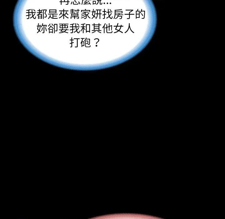 转生成为纨绔少爷 转生成为纨绔少爷-第17话 第161页