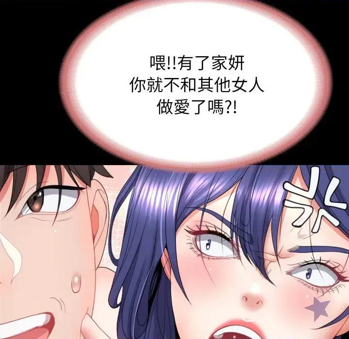 转生成为纨绔少爷 转生成为纨绔少爷-第17话 第162页