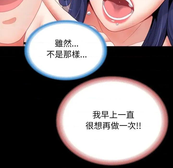 转生成为纨绔少爷 转生成为纨绔少爷-第17话 第163页