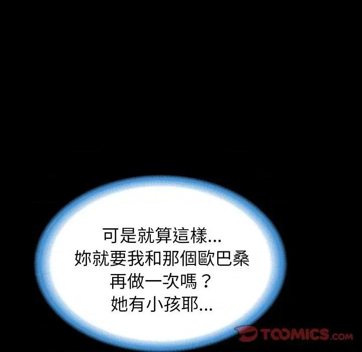 转生成为纨绔少爷 转生成为纨绔少爷-第17话 第164页