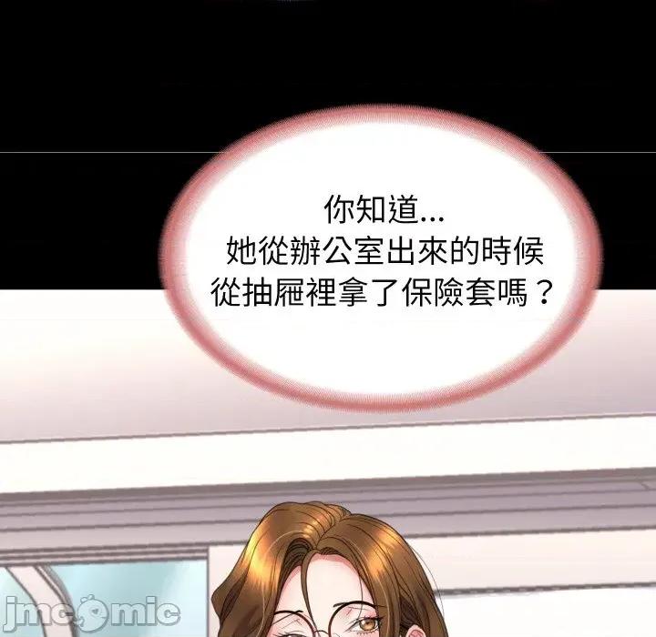 转生成为纨绔少爷 转生成为纨绔少爷-第17话 第165页