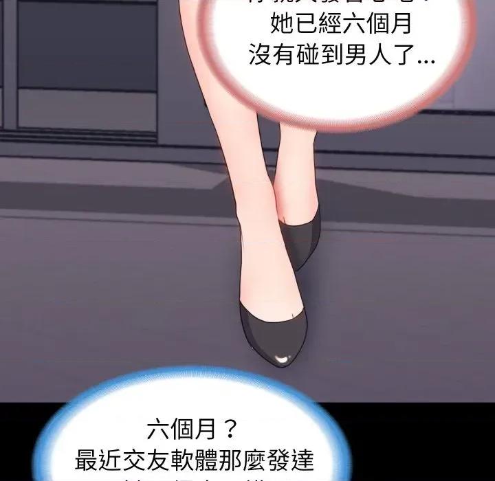 转生成为纨绔少爷 转生成为纨绔少爷-第17话 第168页