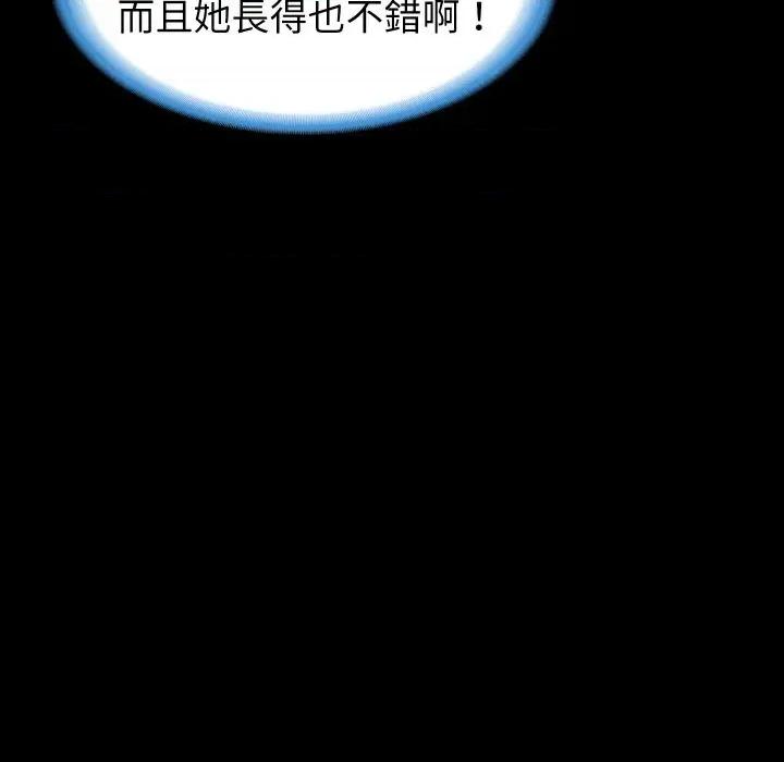 转生成为纨绔少爷 转生成为纨绔少爷-第17话 第169页