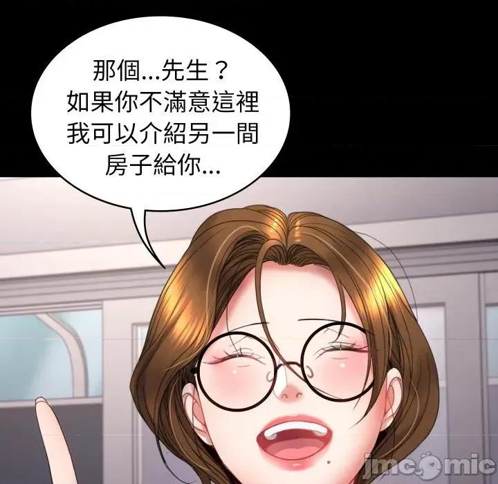 转生成为纨绔少爷 转生成为纨绔少爷-第17话 第170页