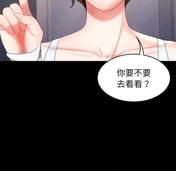 转生成为纨绔少爷 转生成为纨绔少爷-第17话 第171页