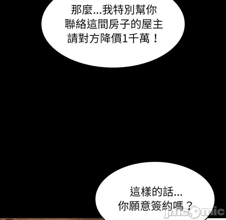 转生成为纨绔少爷 转生成为纨绔少爷-第17话 第175页