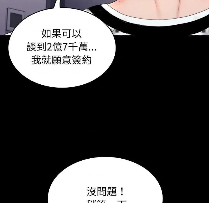 转生成为纨绔少爷 转生成为纨绔少爷-第17话 第178页