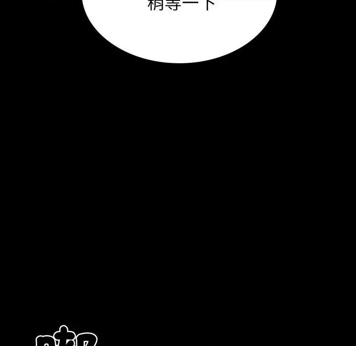 转生成为纨绔少爷 转生成为纨绔少爷-第17话 第179页