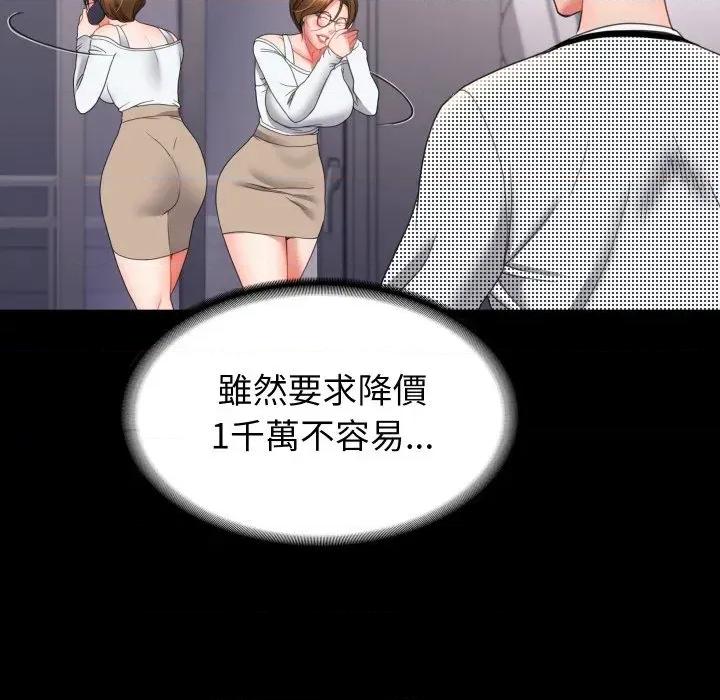 转生成为纨绔少爷 转生成为纨绔少爷-第17话 第182页