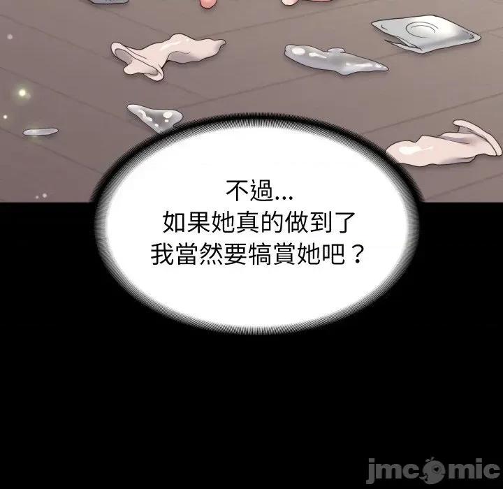 转生成为纨绔少爷 转生成为纨绔少爷-第17话 第185页