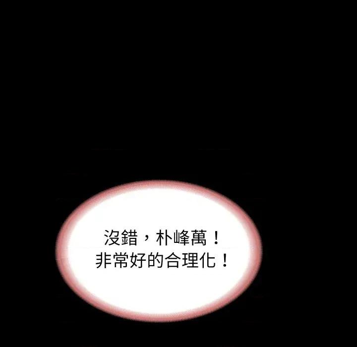 转生成为纨绔少爷 转生成为纨绔少爷-第17话 第186页