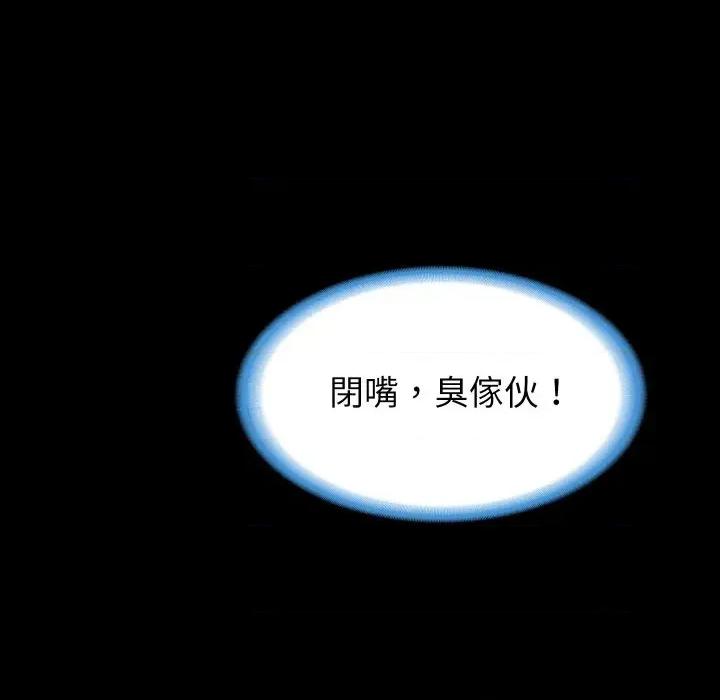 转生成为纨绔少爷 转生成为纨绔少爷-第17话 第187页