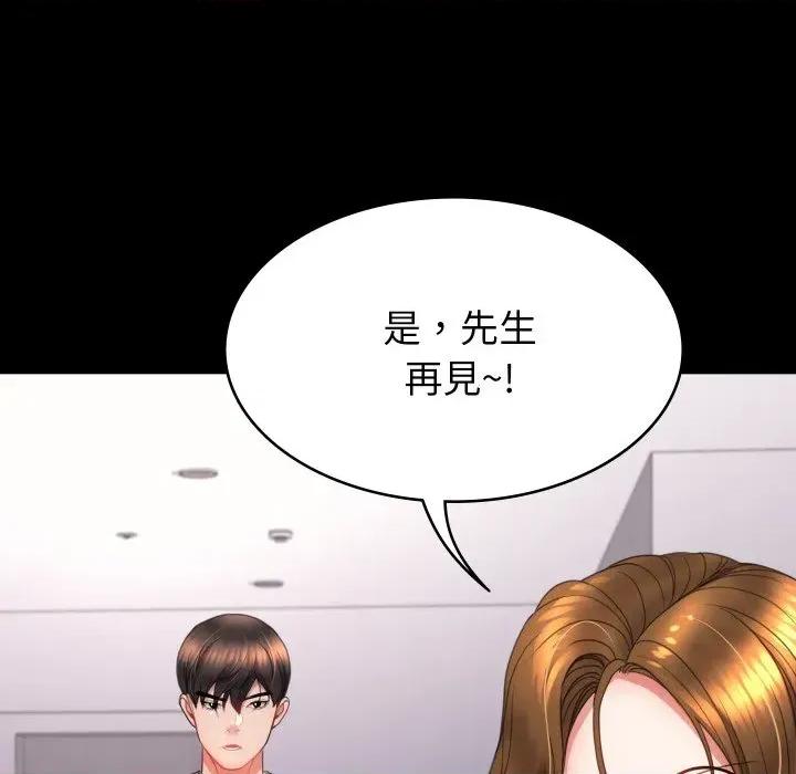 转生成为纨绔少爷 转生成为纨绔少爷-第17话 第188页