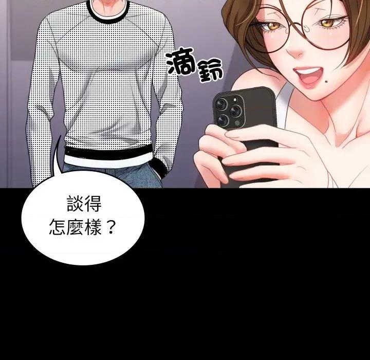 转生成为纨绔少爷 转生成为纨绔少爷-第17话 第189页