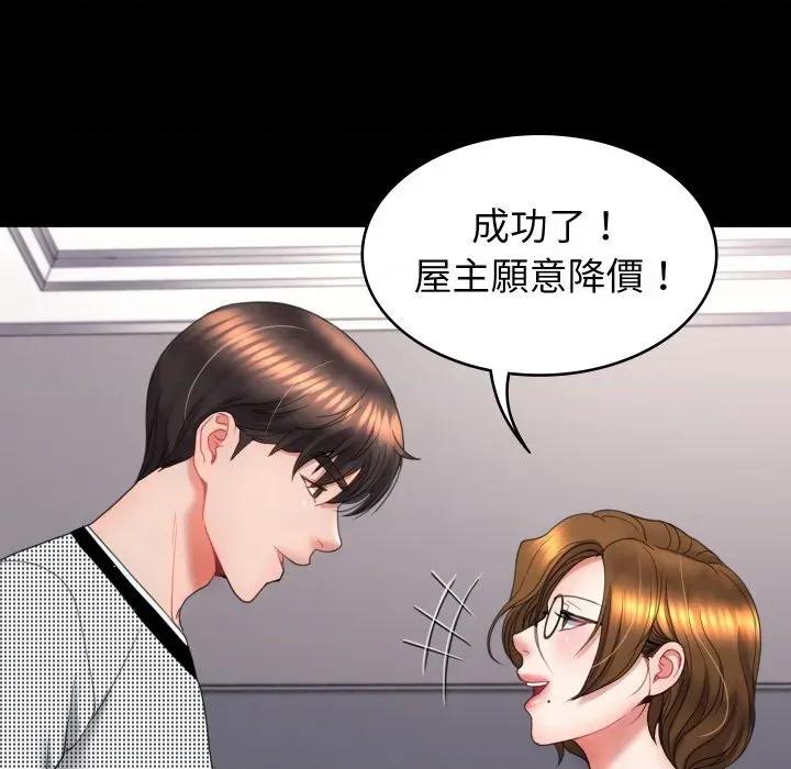 转生成为纨绔少爷 转生成为纨绔少爷-第17话 第191页