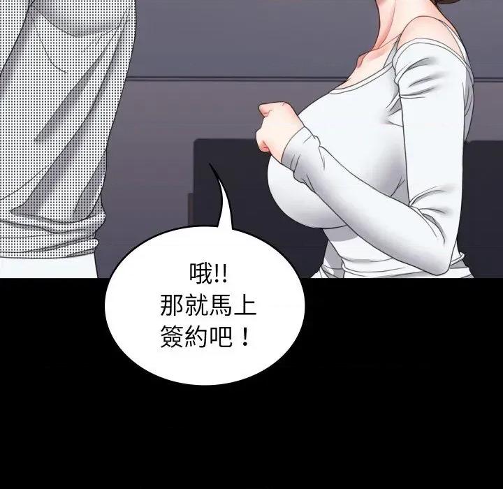 转生成为纨绔少爷 转生成为纨绔少爷-第17话 第192页