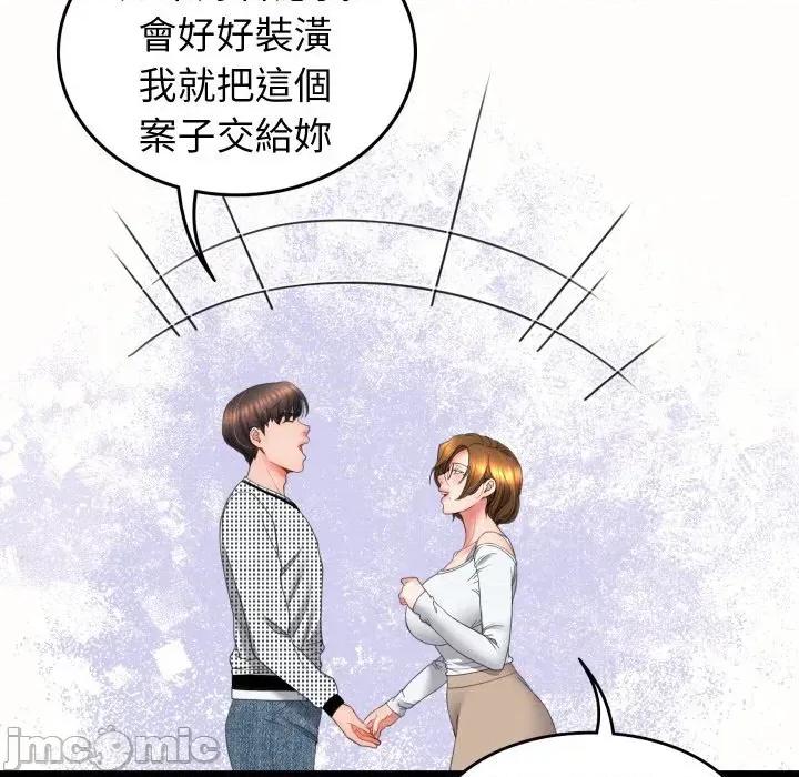 转生成为纨绔少爷 转生成为纨绔少爷-第17话 第195页