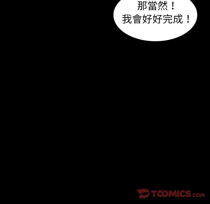 转生成为纨绔少爷 转生成为纨绔少爷-第17话 第196页