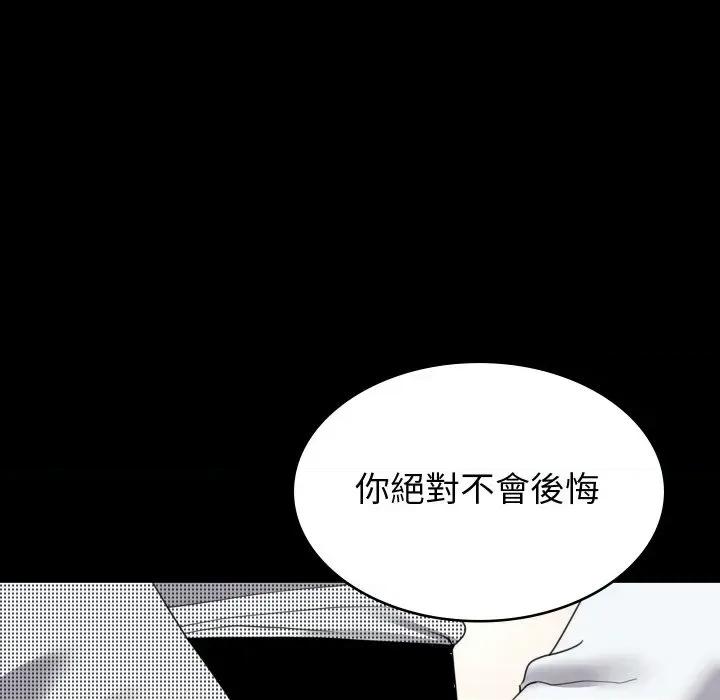 转生成为纨绔少爷 转生成为纨绔少爷-第17话 第197页