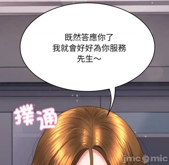 转生成为纨绔少爷 转生成为纨绔少爷-第17话 第200页