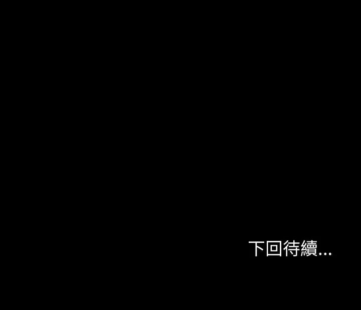 转生成为纨绔少爷 转生成为纨绔少爷-第17话 第203页