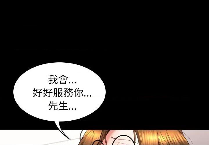 转生成为纨绔少爷 转生成为纨绔少爷-第18话 第1页