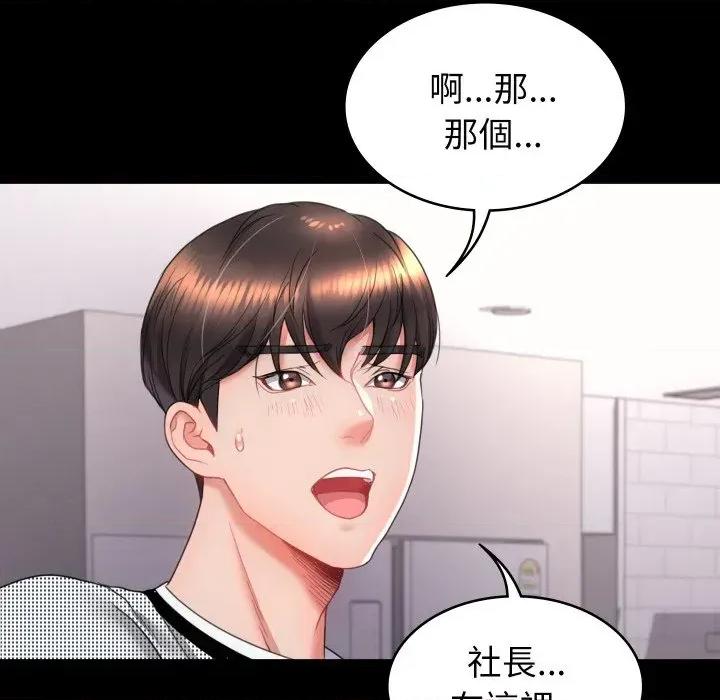 转生成为纨绔少爷 转生成为纨绔少爷-第18话 第6页