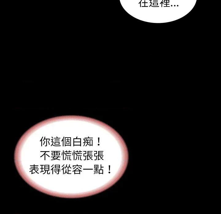 转生成为纨绔少爷 转生成为纨绔少爷-第18话 第7页