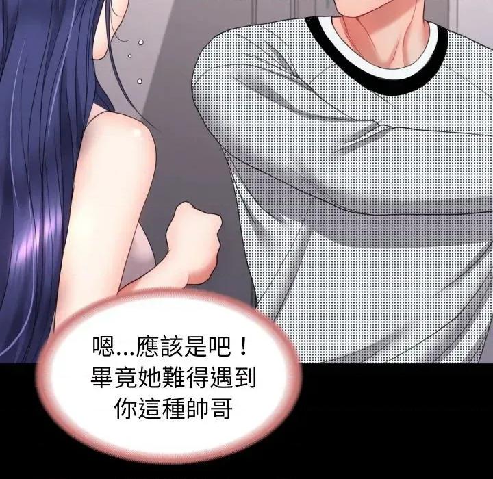 转生成为纨绔少爷 转生成为纨绔少爷-第18话 第9页