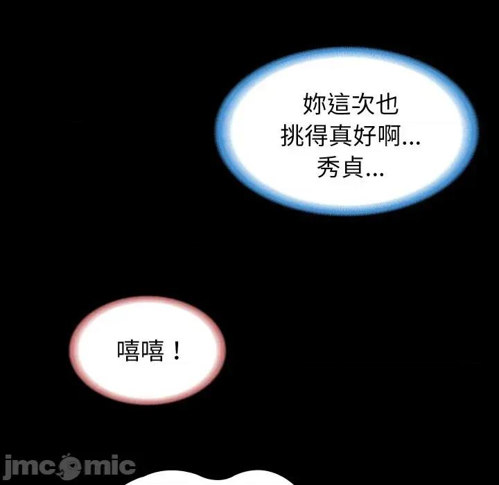 转生成为纨绔少爷 转生成为纨绔少爷-第18话 第10页