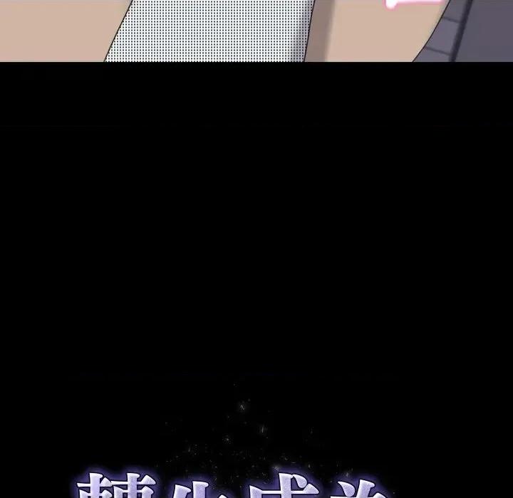 转生成为纨绔少爷 转生成为纨绔少爷-第18话 第14页