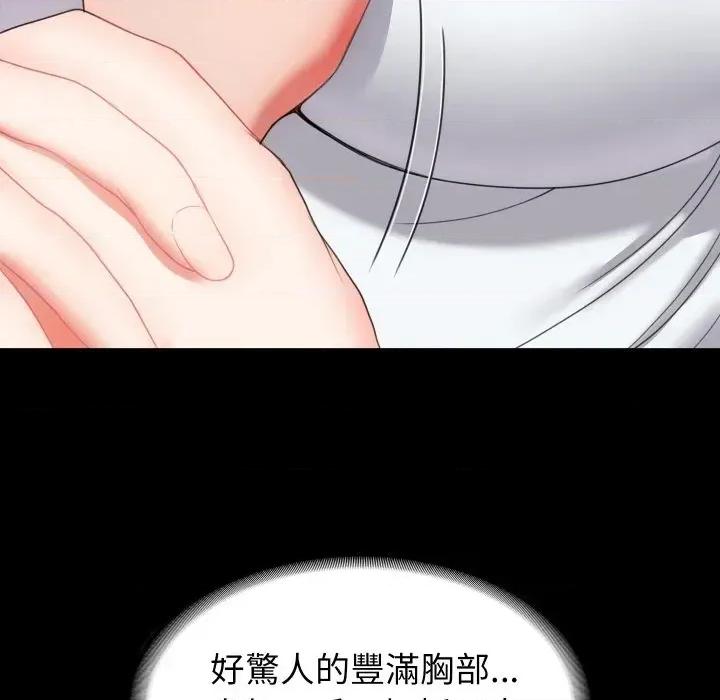 转生成为纨绔少爷 转生成为纨绔少爷-第18话 第17页