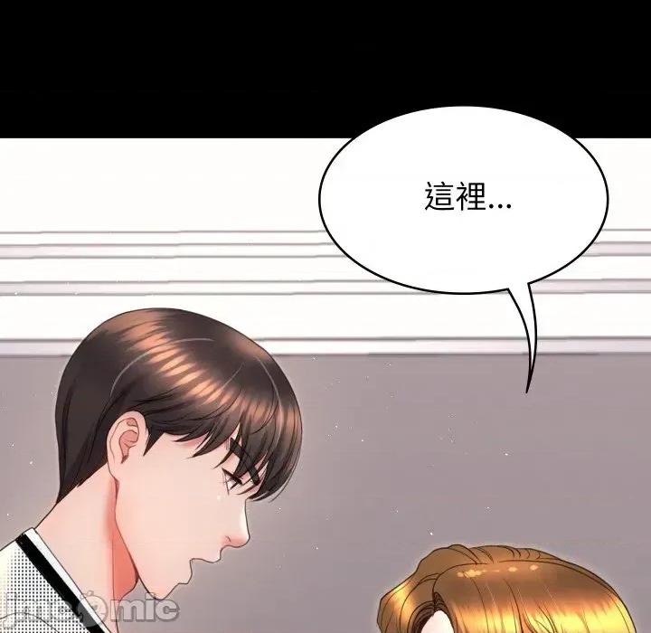 转生成为纨绔少爷 转生成为纨绔少爷-第18话 第20页