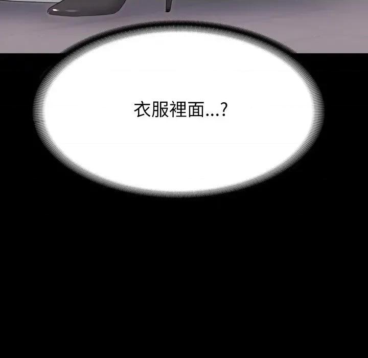 转生成为纨绔少爷 转生成为纨绔少爷-第18话 第24页