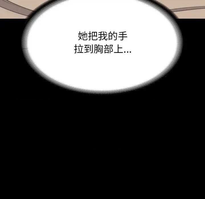 转生成为纨绔少爷 转生成为纨绔少爷-第18话 第28页