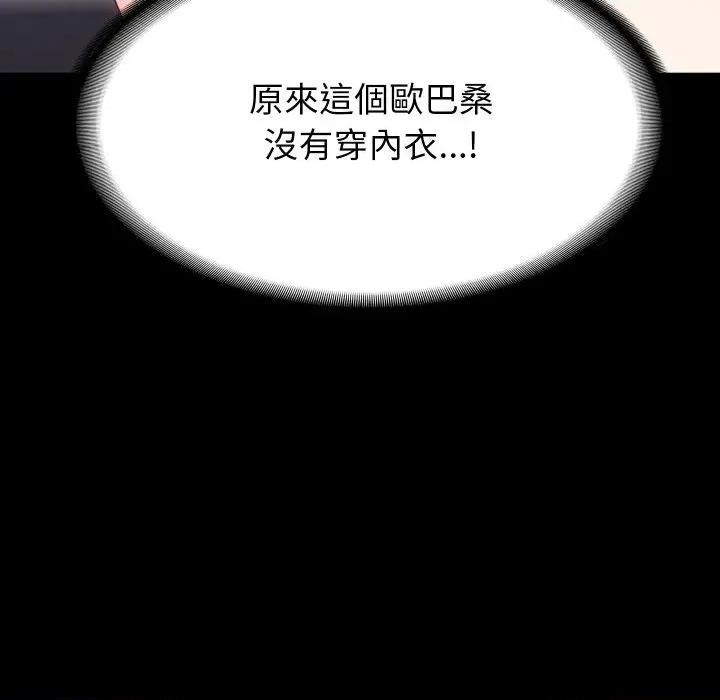 转生成为纨绔少爷 转生成为纨绔少爷-第18话 第31页