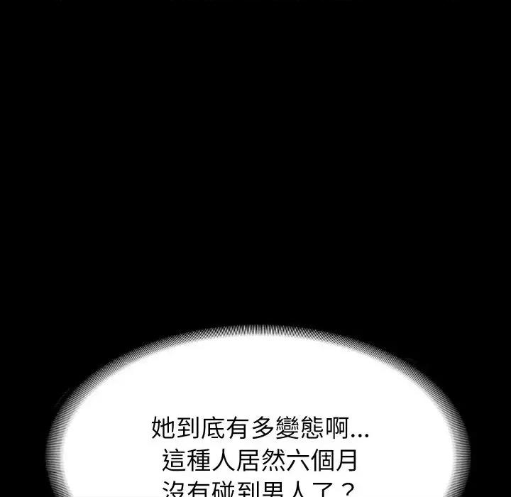 转生成为纨绔少爷 转生成为纨绔少爷-第18话 第32页