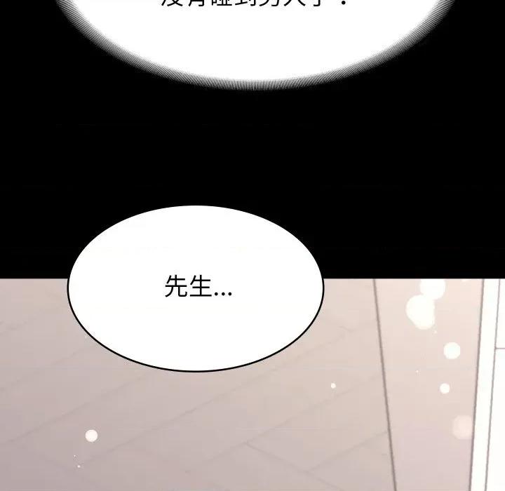 转生成为纨绔少爷 转生成为纨绔少爷-第18话 第33页