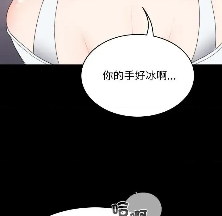 转生成为纨绔少爷 转生成为纨绔少爷-第18话 第36页