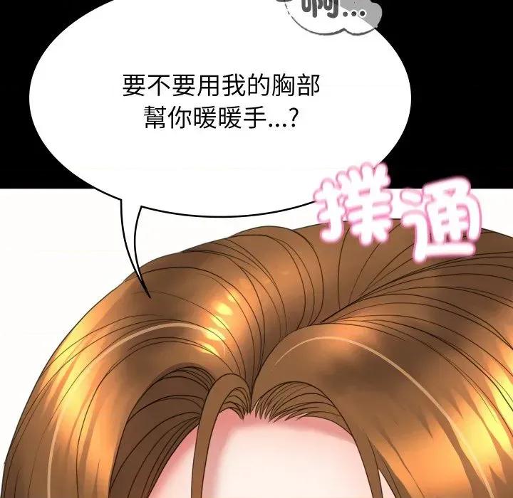 转生成为纨绔少爷 转生成为纨绔少爷-第18话 第37页
