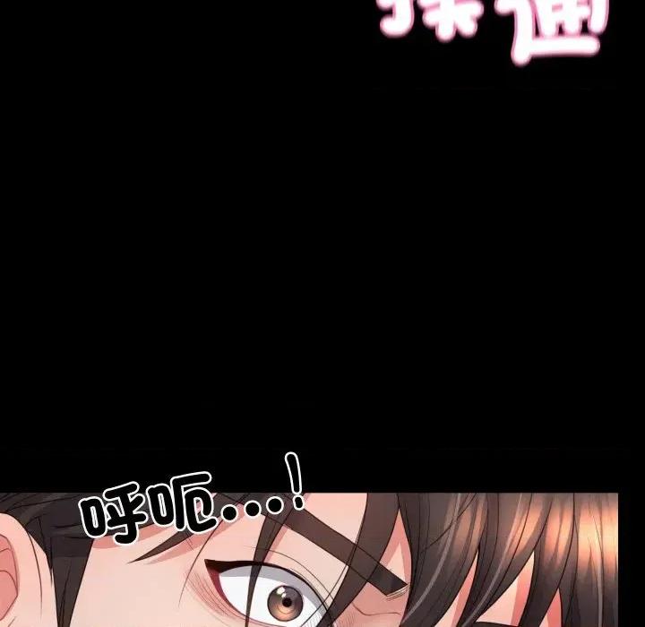 转生成为纨绔少爷 转生成为纨绔少爷-第18话 第42页