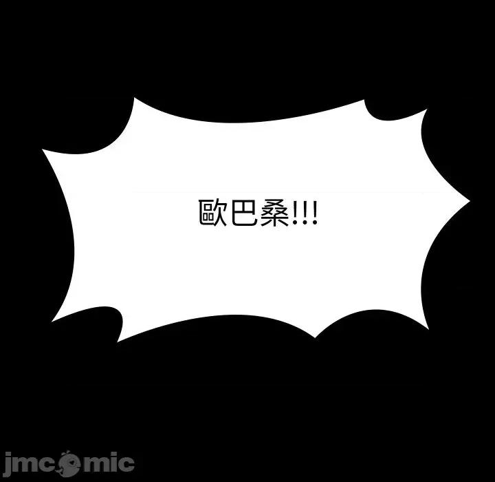 转生成为纨绔少爷 转生成为纨绔少爷-第18话 第45页