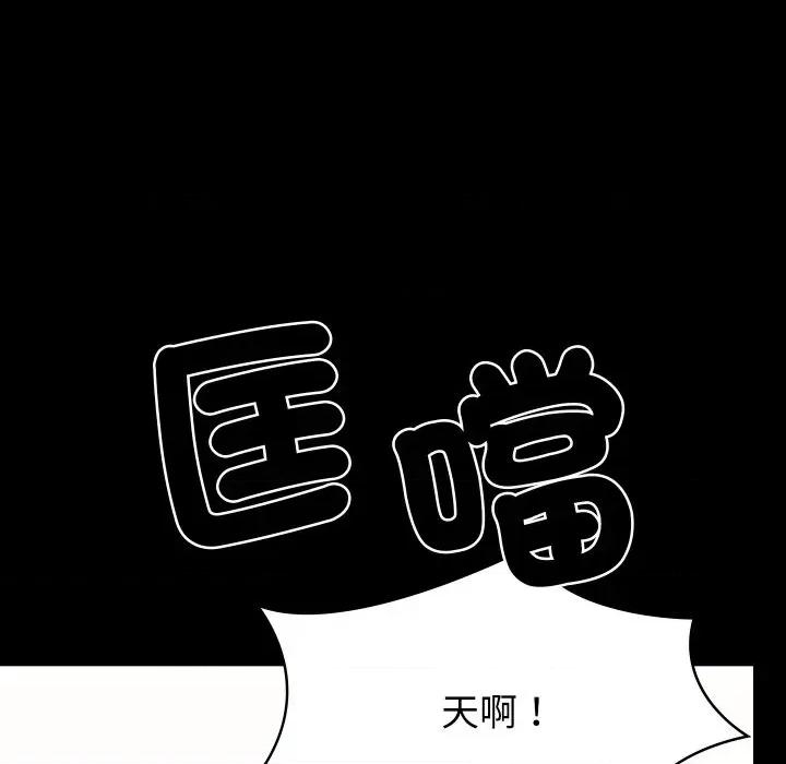 转生成为纨绔少爷 转生成为纨绔少爷-第18话 第46页