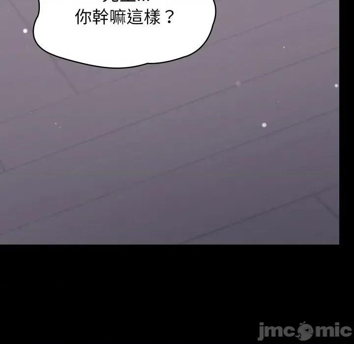 转生成为纨绔少爷 转生成为纨绔少爷-第18话 第50页