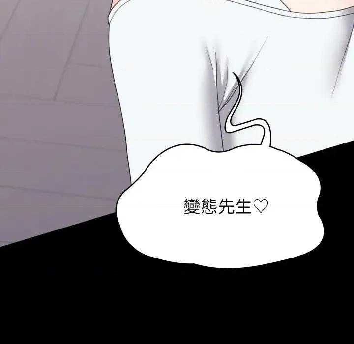 转生成为纨绔少爷 转生成为纨绔少爷-第18话 第57页