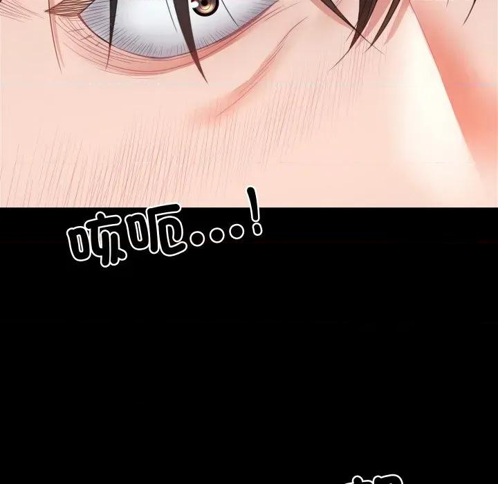 转生成为纨绔少爷 转生成为纨绔少爷-第18话 第59页