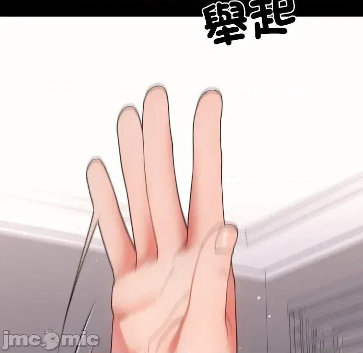 转生成为纨绔少爷 转生成为纨绔少爷-第18话 第60页