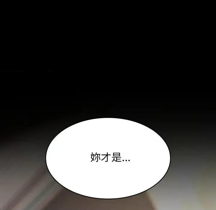 转生成为纨绔少爷 转生成为纨绔少爷-第18话 第62页